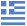 Görög